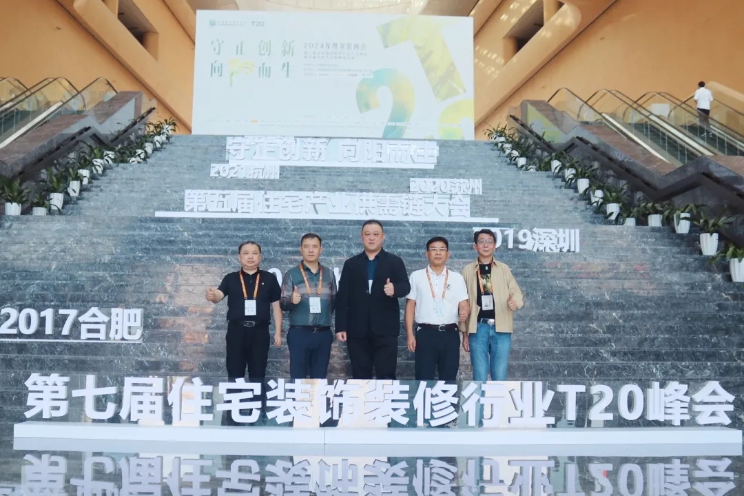 守正創(chuàng)新，向陽而生 | 九藝裝飾承辦2024年度家裝兩會(huì)在廣州盛大召開。