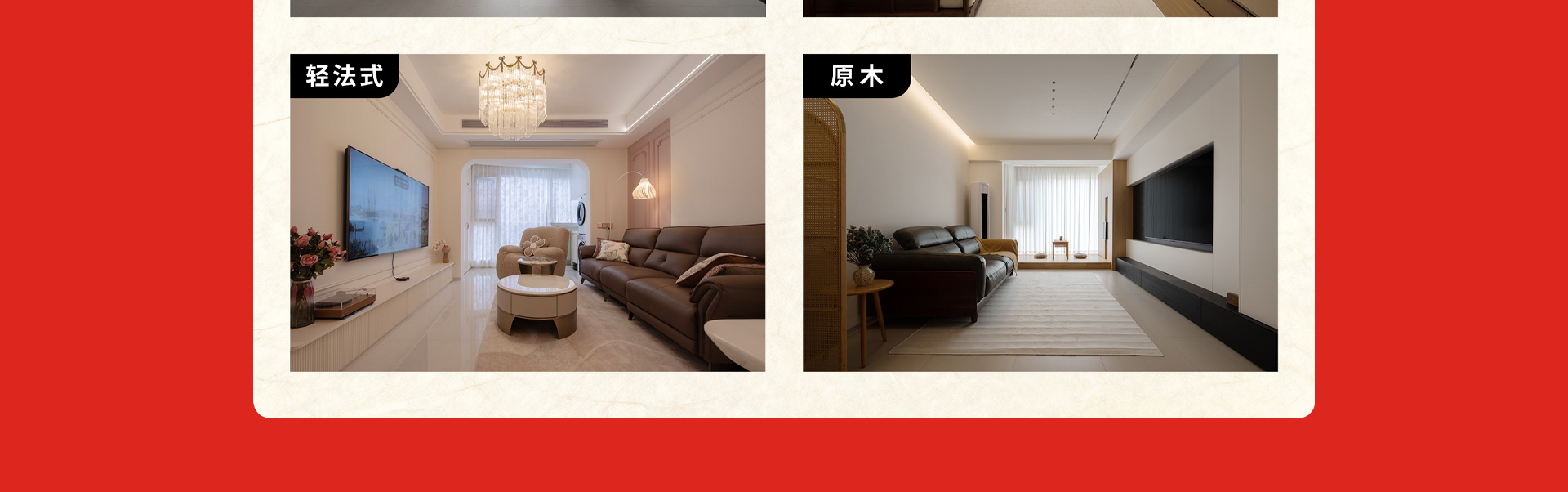 2025-2026年跨年預定：藝術裝飾中國行